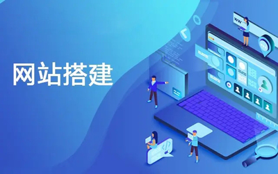 網(wǎng)站建設(shè)與維護(hù) 構(gòu)建高效在線平臺(tái)的關(guān)鍵步驟