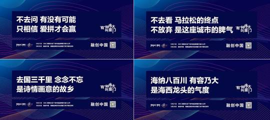 融創(chuàng)中國福建品牌發(fā)布會 與偉大時代同行，共筑美好生活新篇章