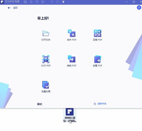 聚焦產品,打磨技術國產pdf編輯軟件萬興pdf專家發布全新2021版本