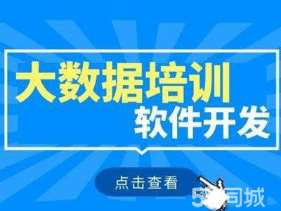 綿陽編程培訓、大數(shù)據(jù)java培訓軟件測試培訓web前端培訓ui設計運維