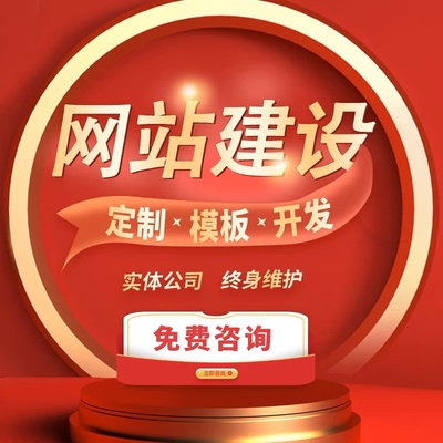 9年專業的網站建設、小程序、App、軟件定制開發