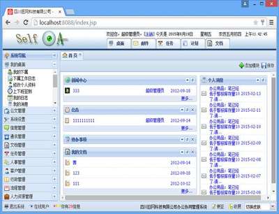 四川巨網科技|Giantw.com|綿陽軟件開發(fā)|校園系統(tǒng)集成|綿陽門禁系統(tǒng)|綿陽電磁鎖|綿陽車輛管理系統(tǒng)|綿陽網站建設|綿陽學生管理系統(tǒng)|綿陽OA系統(tǒng)|綿陽軟件定制