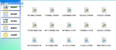 開博食品行業(yè)管理軟件下載 1.59 官方版 河?xùn)|下載站