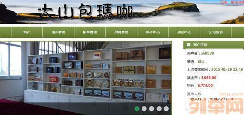 【(2圖)綿陽開發(fā)直銷軟件,綿陽做直銷軟件,綿陽哪里做直】- 綿陽網(wǎng)站建設/推廣 - 綿陽列舉網(wǎng)