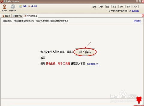 淘寶打單軟件哪個好,易掌柜如何導出圖片 互聯網