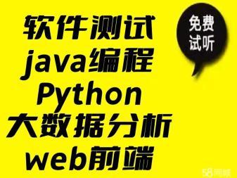 綿陽Java全棧開發培訓、web前端培訓軟件測試培訓、Python培訓
