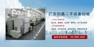 41 中山二手電子設備回收,貼片機插件機流水線回收,電子廠整廠設備收購 