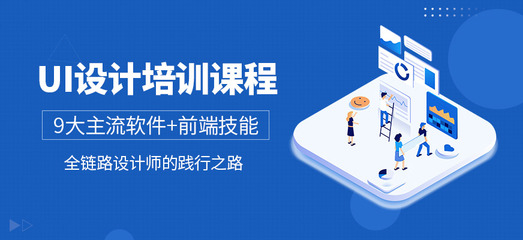 綿陽UI/UE交互設計培訓哪個好