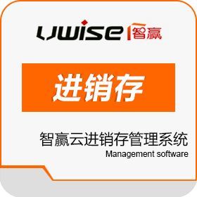 智贏云進銷存管理系統 送云端,有網就能用 數據雙備份