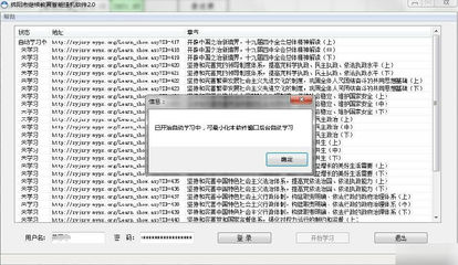 2021年綿陽市繼續(xù)教育智能掛機(jī)軟件v4.0免費(fèi)版