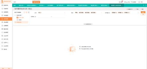 濟南水泥進貨出貨軟件