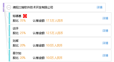 綿陽三瑞軟件技術開發 引領綿陽軟件行業創新與成長